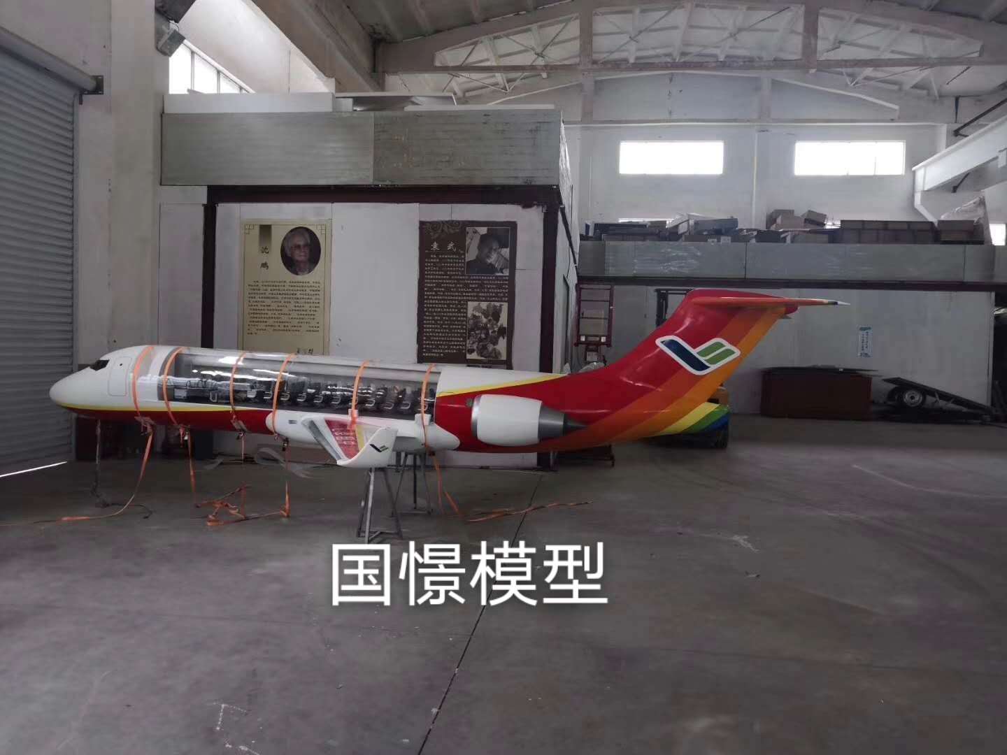 邵阳县飞机模型